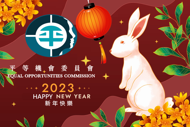 Happy Lunar New Year